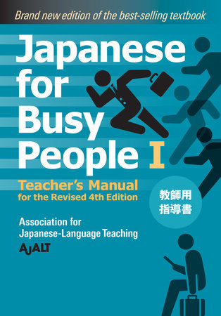 Japanese For Young People II Student Book 